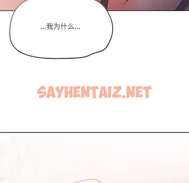 查看漫画家人之間這樣不好吧？ - 第3話 - sayhentaiz.net中的1920398图片