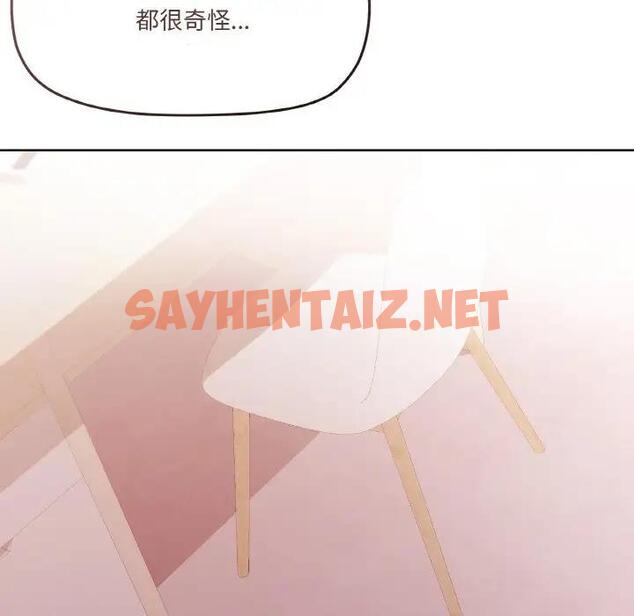 查看漫画家人之間這樣不好吧？ - 第3話 - tymanga.com中的1920403图片