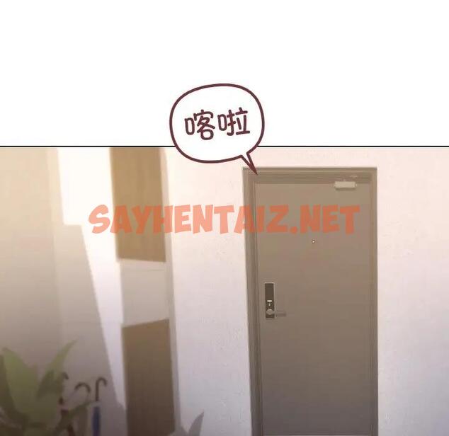 查看漫画家人之間這樣不好吧？ - 第3話 - sayhentaiz.net中的1920410图片