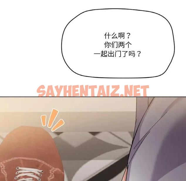 查看漫画家人之間這樣不好吧？ - 第3話 - sayhentaiz.net中的1920415图片