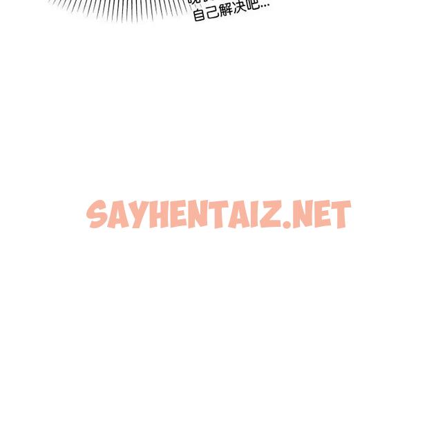 查看漫画家人之間這樣不好吧？ - 第3話 - sayhentaiz.net中的1920435图片