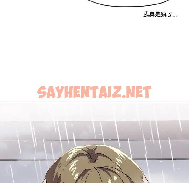 查看漫画家人之間這樣不好吧？ - 第3話 - sayhentaiz.net中的1920441图片