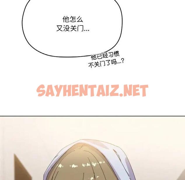 查看漫画家人之間這樣不好吧？ - 第3話 - sayhentaiz.net中的1920455图片