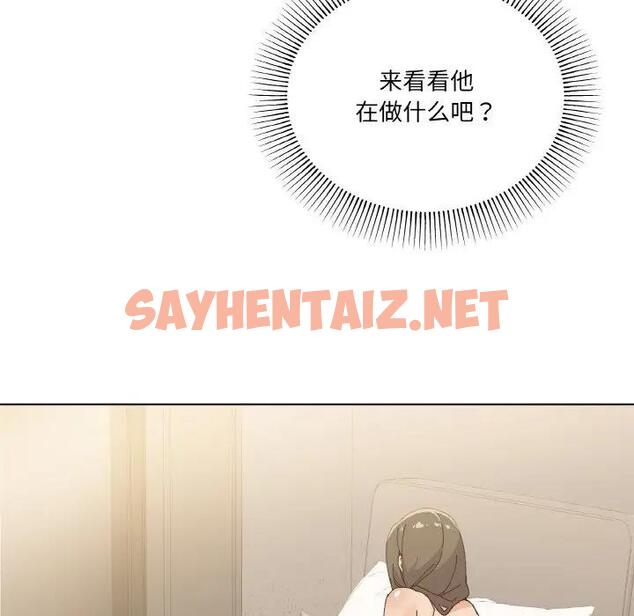 查看漫画家人之間這樣不好吧？ - 第3話 - sayhentaiz.net中的1920459图片