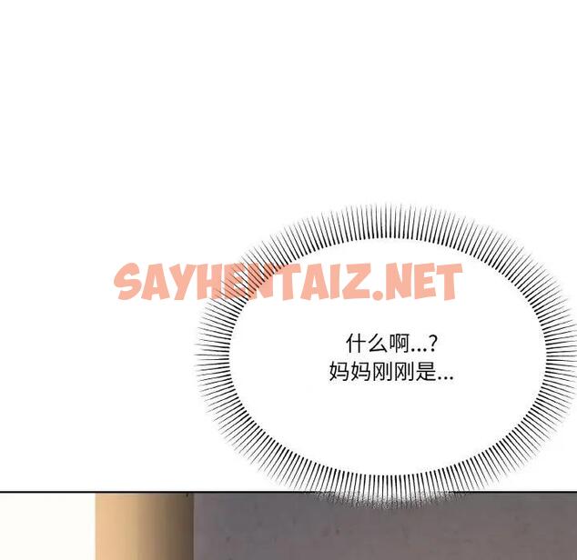 查看漫画家人之間這樣不好吧？ - 第3話 - sayhentaiz.net中的1920472图片