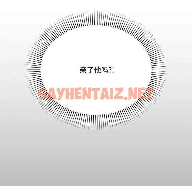 查看漫画家人之間這樣不好吧？ - 第3話 - sayhentaiz.net中的1920477图片