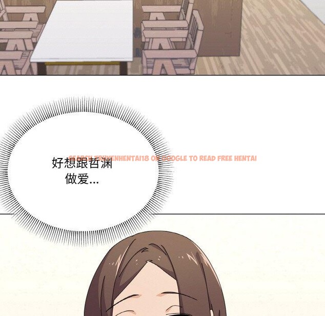 查看漫画家人之間這樣不好吧？ - 第30話 - sayhentaiz.net中的2945754图片