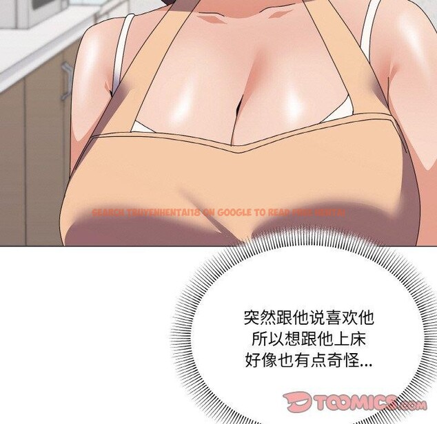 查看漫画家人之間這樣不好吧？ - 第30話 - sayhentaiz.net中的2945758图片