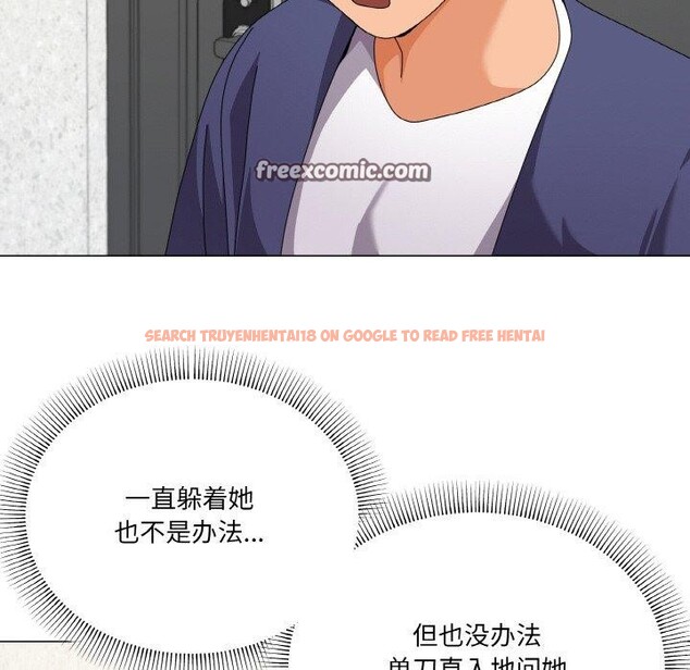查看漫画家人之間這樣不好吧？ - 第30話 - sayhentaiz.net中的2945765图片