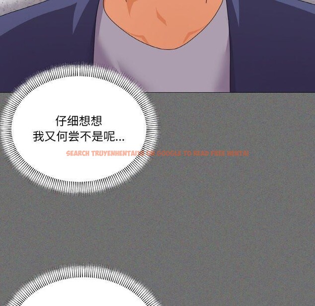 查看漫画家人之間這樣不好吧？ - 第30話 - sayhentaiz.net中的2945784图片