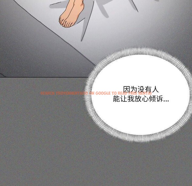 查看漫画家人之間這樣不好吧？ - 第30話 - sayhentaiz.net中的2945786图片