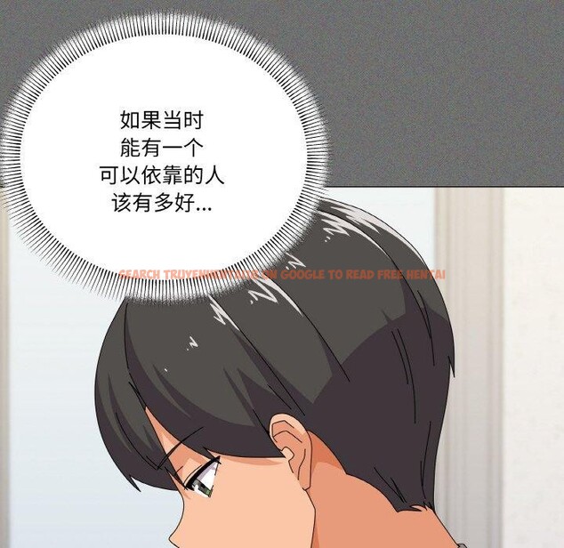 查看漫画家人之間這樣不好吧？ - 第30話 - sayhentaiz.net中的2945787图片