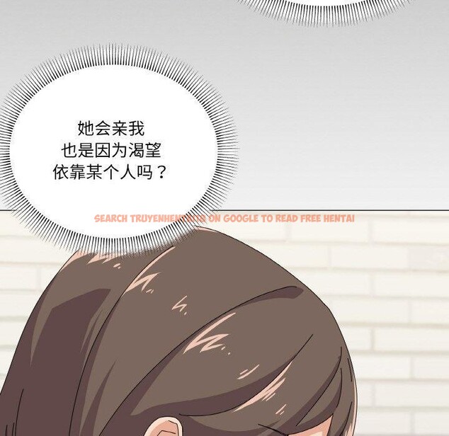 查看漫画家人之間這樣不好吧？ - 第30話 - sayhentaiz.net中的2945789图片