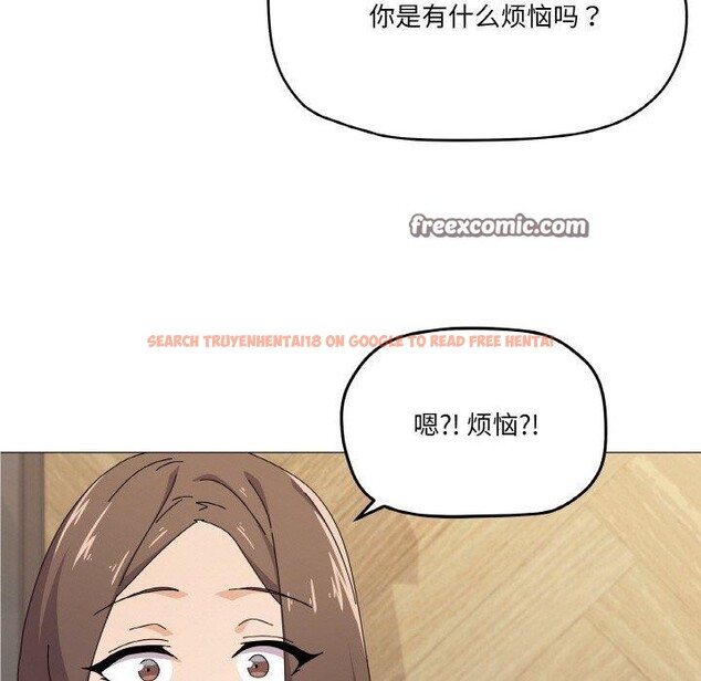 查看漫画家人之間這樣不好吧？ - 第30話 - sayhentaiz.net中的2945797图片