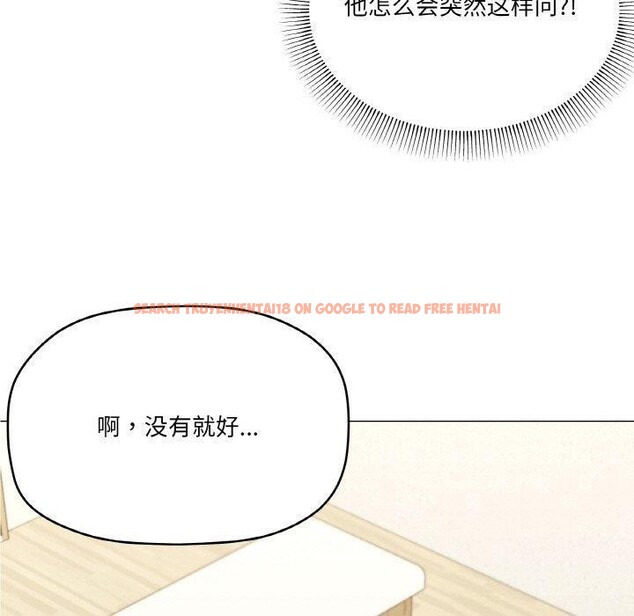 查看漫画家人之間這樣不好吧？ - 第30話 - sayhentaiz.net中的2945799图片