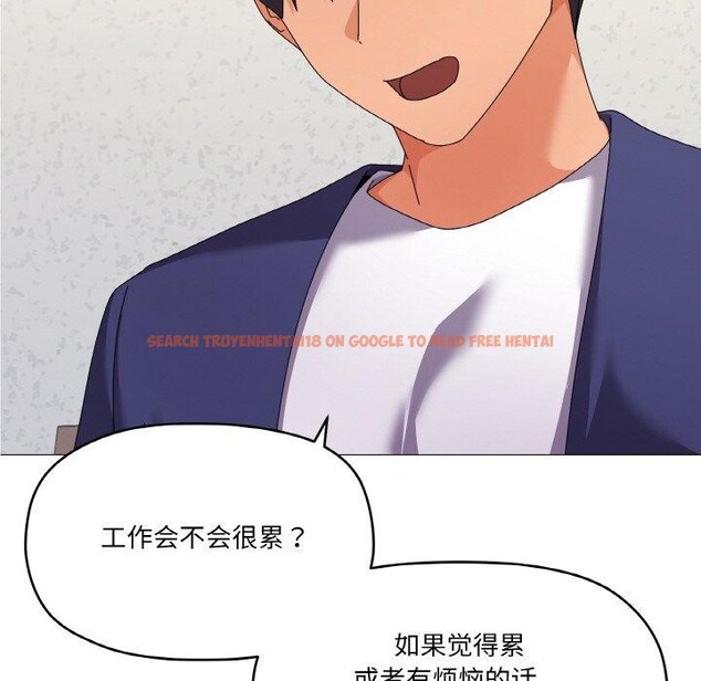 查看漫画家人之間這樣不好吧？ - 第30話 - sayhentaiz.net中的2945802图片