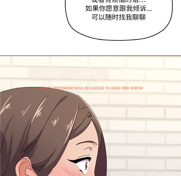 查看漫画家人之間這樣不好吧？ - 第30話 - sayhentaiz.net中的2945803图片