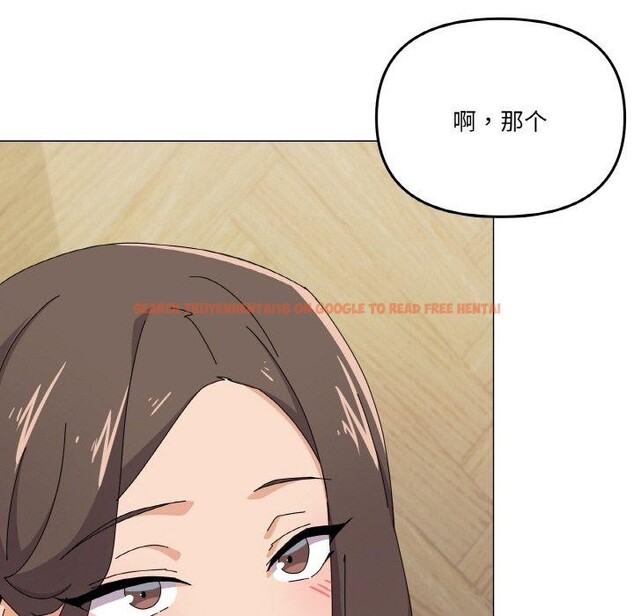 查看漫画家人之間這樣不好吧？ - 第30話 - sayhentaiz.net中的2945808图片