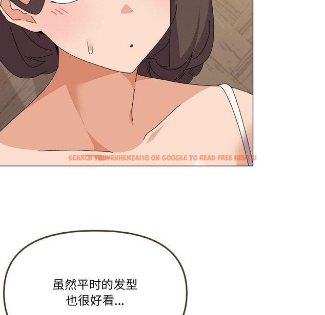 查看漫画家人之間這樣不好吧？ - 第30話 - sayhentaiz.net中的2945809图片