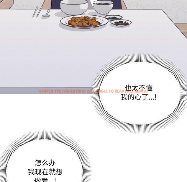 查看漫画家人之間這樣不好吧？ - 第30話 - sayhentaiz.net中的2945816图片