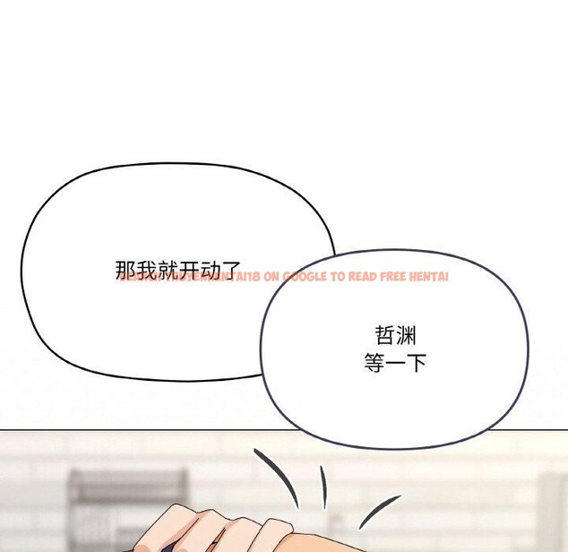 查看漫画家人之間這樣不好吧？ - 第30話 - sayhentaiz.net中的2945820图片