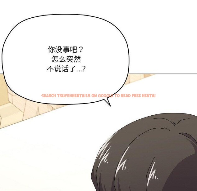 查看漫画家人之間這樣不好吧？ - 第30話 - sayhentaiz.net中的2945832图片