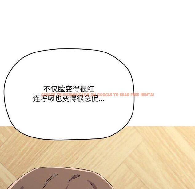 查看漫画家人之間這樣不好吧？ - 第30話 - sayhentaiz.net中的2945834图片