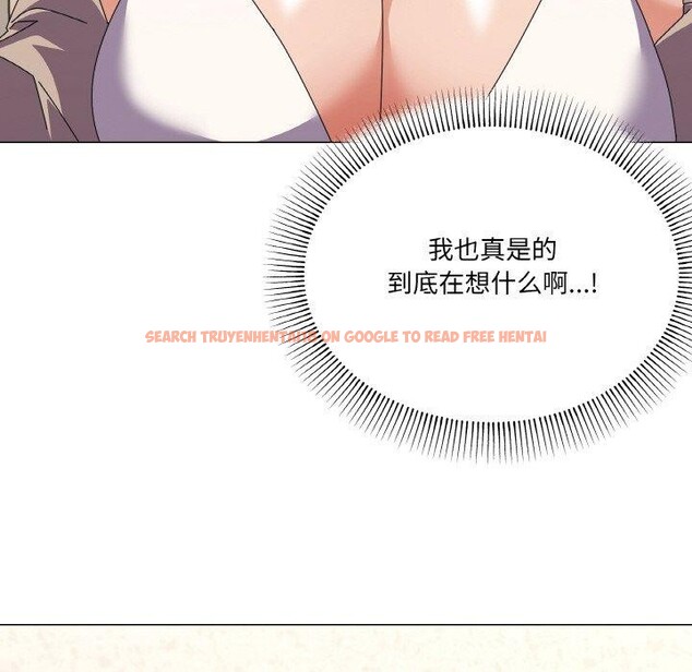 查看漫画家人之間這樣不好吧？ - 第30話 - sayhentaiz.net中的2945838图片