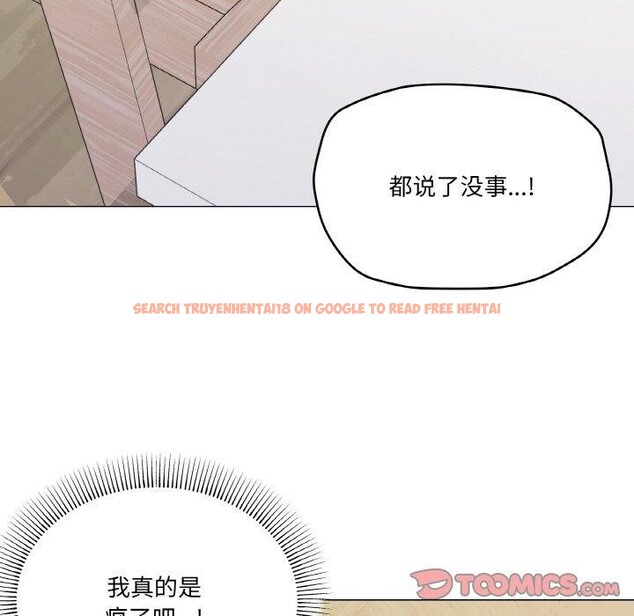 查看漫画家人之間這樣不好吧？ - 第30話 - sayhentaiz.net中的2945842图片