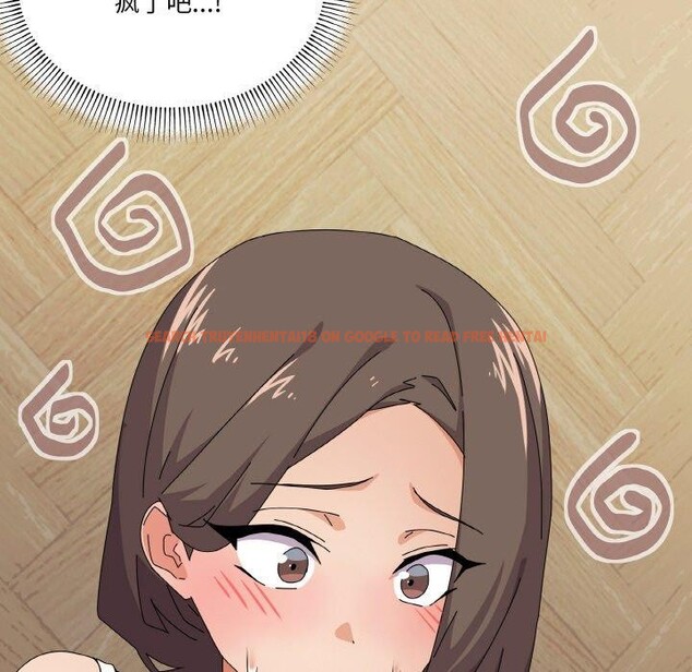 查看漫画家人之間這樣不好吧？ - 第30話 - sayhentaiz.net中的2945843图片