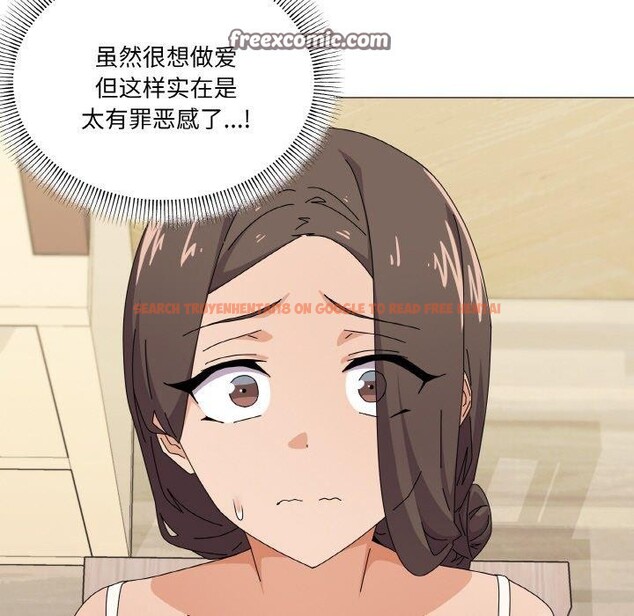 查看漫画家人之間這樣不好吧？ - 第30話 - sayhentaiz.net中的2945845图片