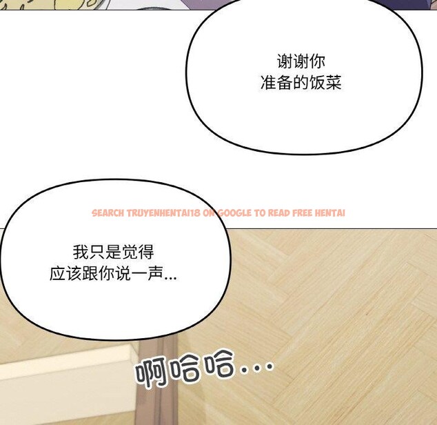 查看漫画家人之間這樣不好吧？ - 第30話 - sayhentaiz.net中的2945853图片