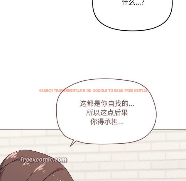 查看漫画家人之間這樣不好吧？ - 第30話 - sayhentaiz.net中的2945861图片