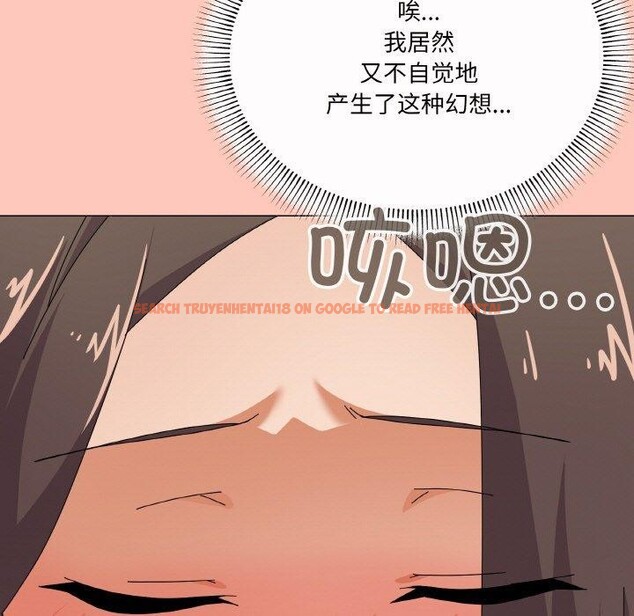 查看漫画家人之間這樣不好吧？ - 第30話 - sayhentaiz.net中的2945874图片