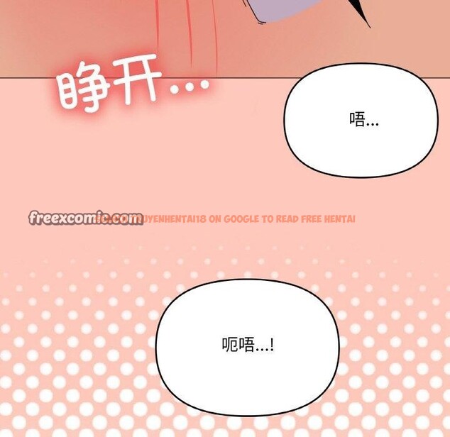 查看漫画家人之間這樣不好吧？ - 第30話 - sayhentaiz.net中的2945877图片