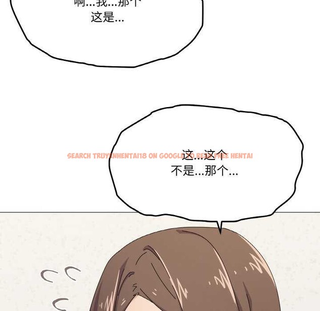查看漫画家人之間這樣不好吧？ - 第31話 - sayhentaiz.net中的2970448图片