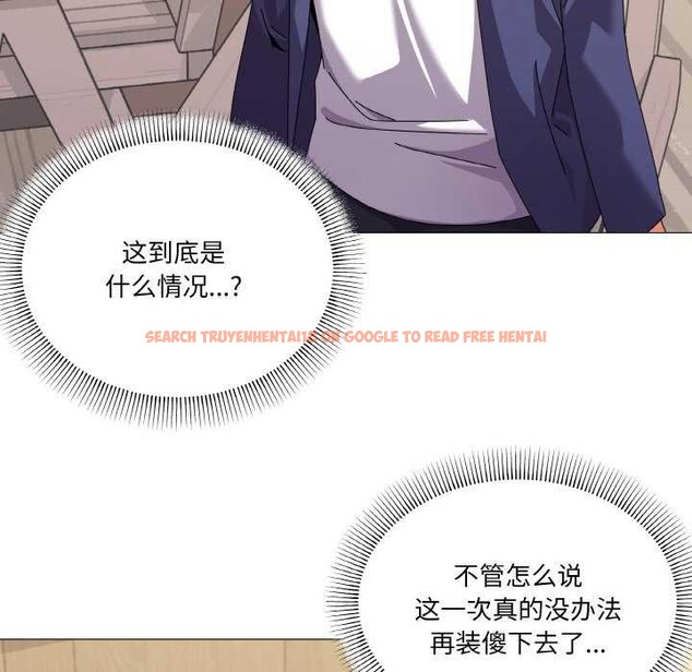 查看漫画家人之間這樣不好吧？ - 第31話 - sayhentaiz.net中的2970455图片