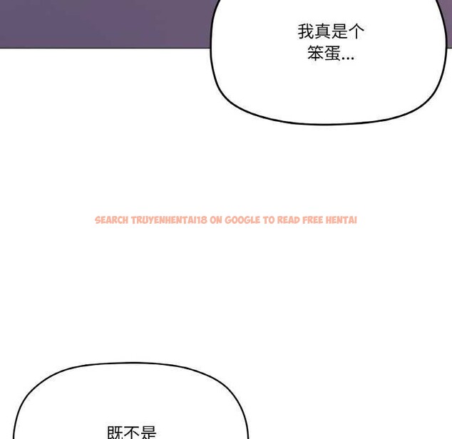查看漫画家人之間這樣不好吧？ - 第31話 - sayhentaiz.net中的2970465图片