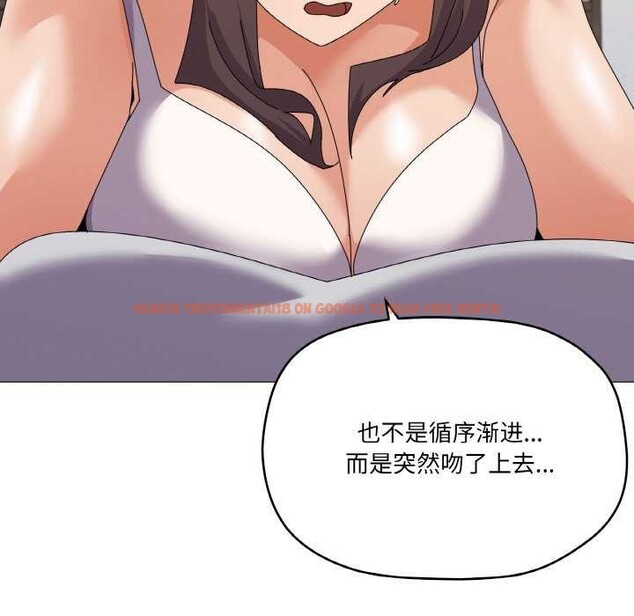 查看漫画家人之間這樣不好吧？ - 第31話 - sayhentaiz.net中的2970467图片