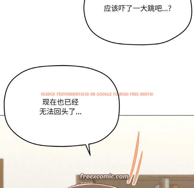 查看漫画家人之間這樣不好吧？ - 第31話 - sayhentaiz.net中的2970470图片
