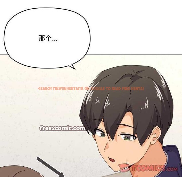 查看漫画家人之間這樣不好吧？ - 第31話 - sayhentaiz.net中的2970486图片