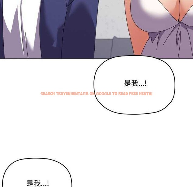 查看漫画家人之間這樣不好吧？ - 第31話 - sayhentaiz.net中的2970490图片