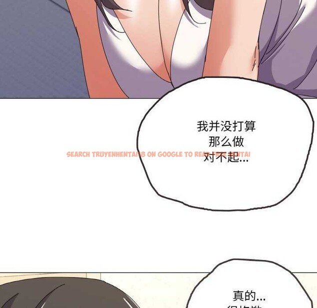 查看漫画家人之間這樣不好吧？ - 第31話 - sayhentaiz.net中的2970494图片