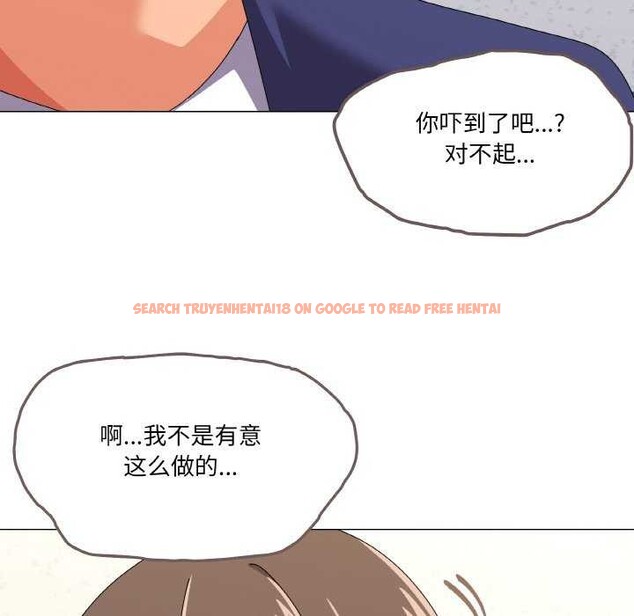 查看漫画家人之間這樣不好吧？ - 第31話 - sayhentaiz.net中的2970496图片