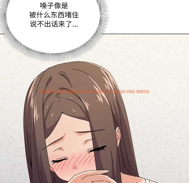 查看漫画家人之間這樣不好吧？ - 第31話 - sayhentaiz.net中的2970499图片