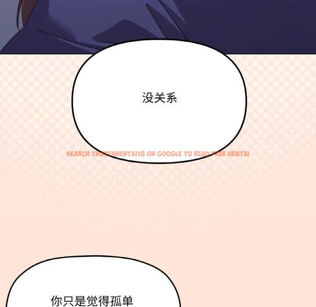 查看漫画家人之間這樣不好吧？ - 第31話 - sayhentaiz.net中的2970505图片