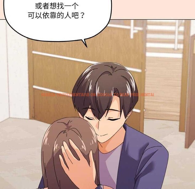 查看漫画家人之間這樣不好吧？ - 第31話 - sayhentaiz.net中的2970506图片