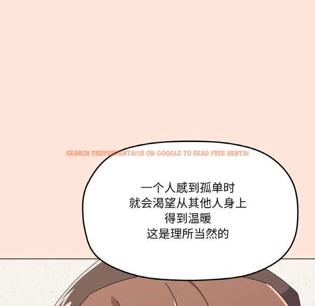 查看漫画家人之間這樣不好吧？ - 第31話 - sayhentaiz.net中的2970508图片