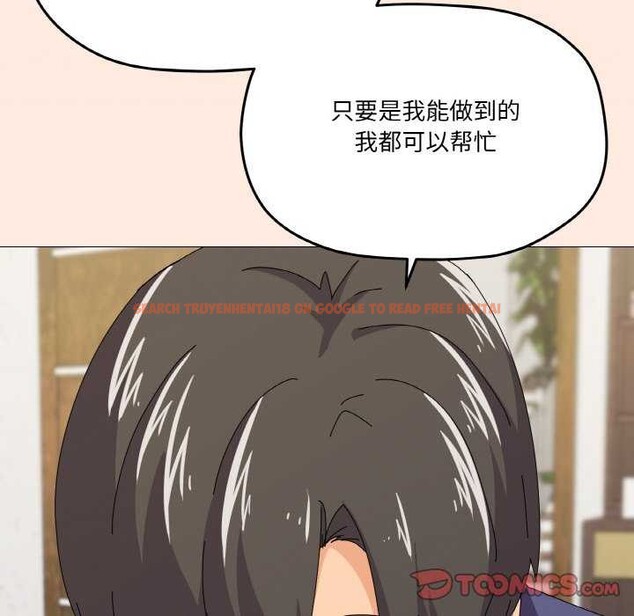 查看漫画家人之間這樣不好吧？ - 第31話 - sayhentaiz.net中的2970513图片