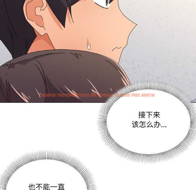 查看漫画家人之間這樣不好吧？ - 第31話 - sayhentaiz.net中的2970519图片